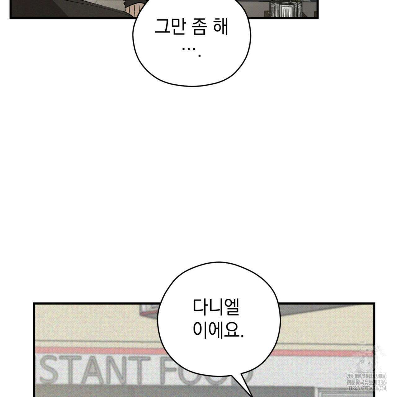 투 마이 발렌타인 (To my valentine) 31화 7