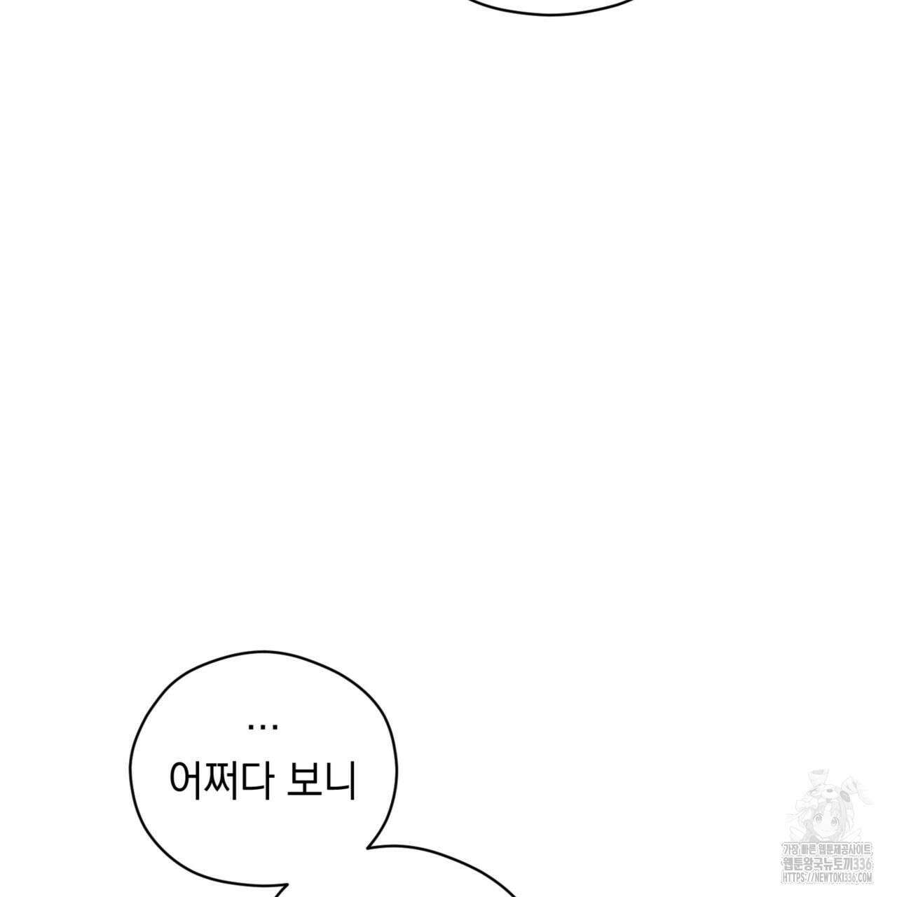 투 마이 발렌타인 (To my valentine) 31화 11