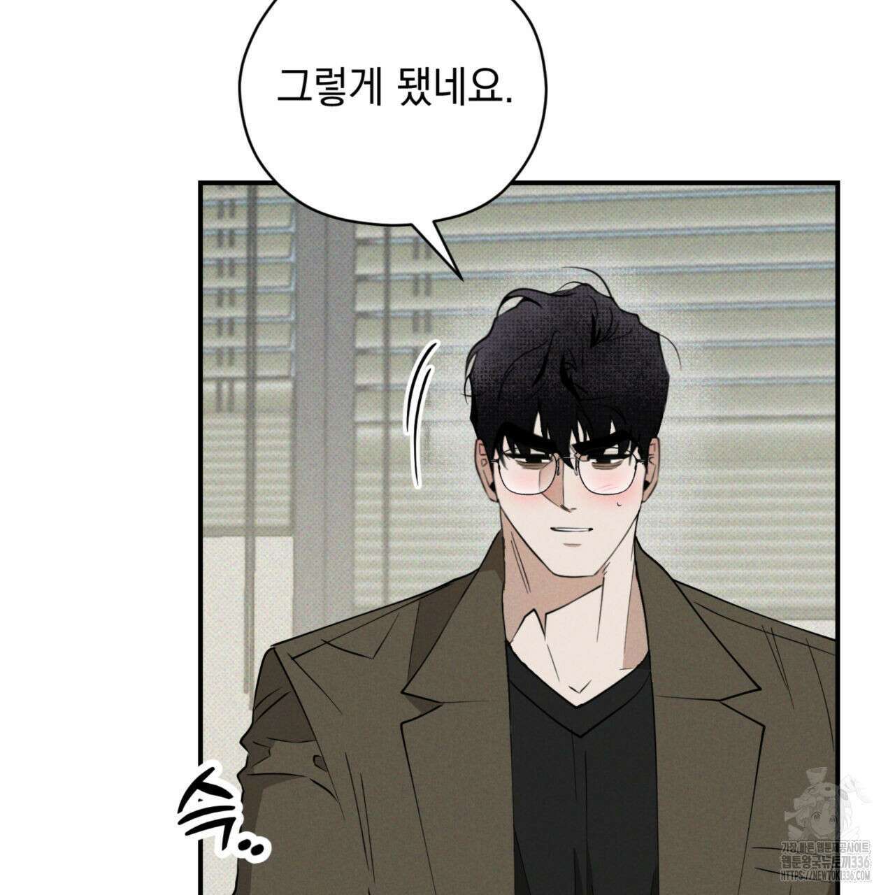 투 마이 발렌타인 (To my valentine) 31화 12
