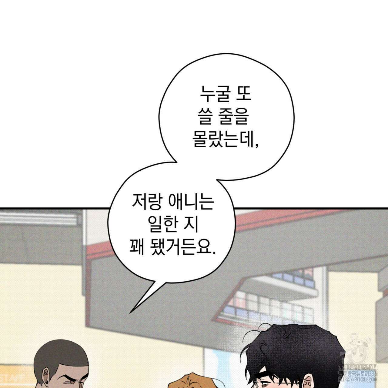 투 마이 발렌타인 (To my valentine) 31화 14