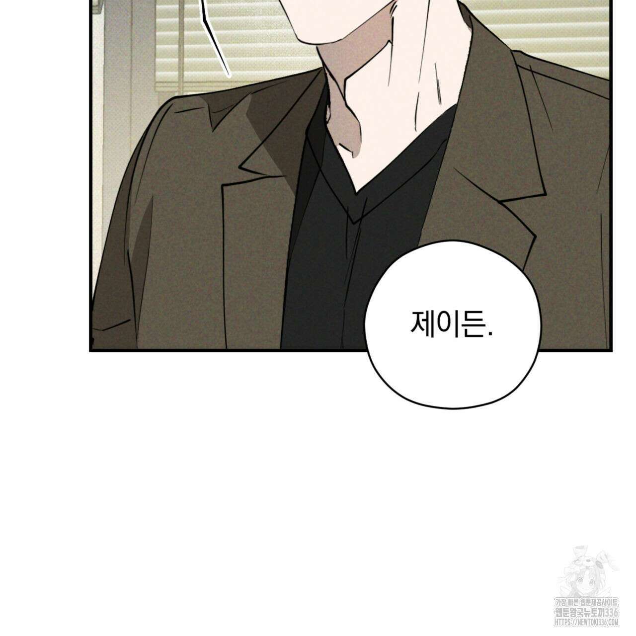 투 마이 발렌타인 (To my valentine) 31화 20