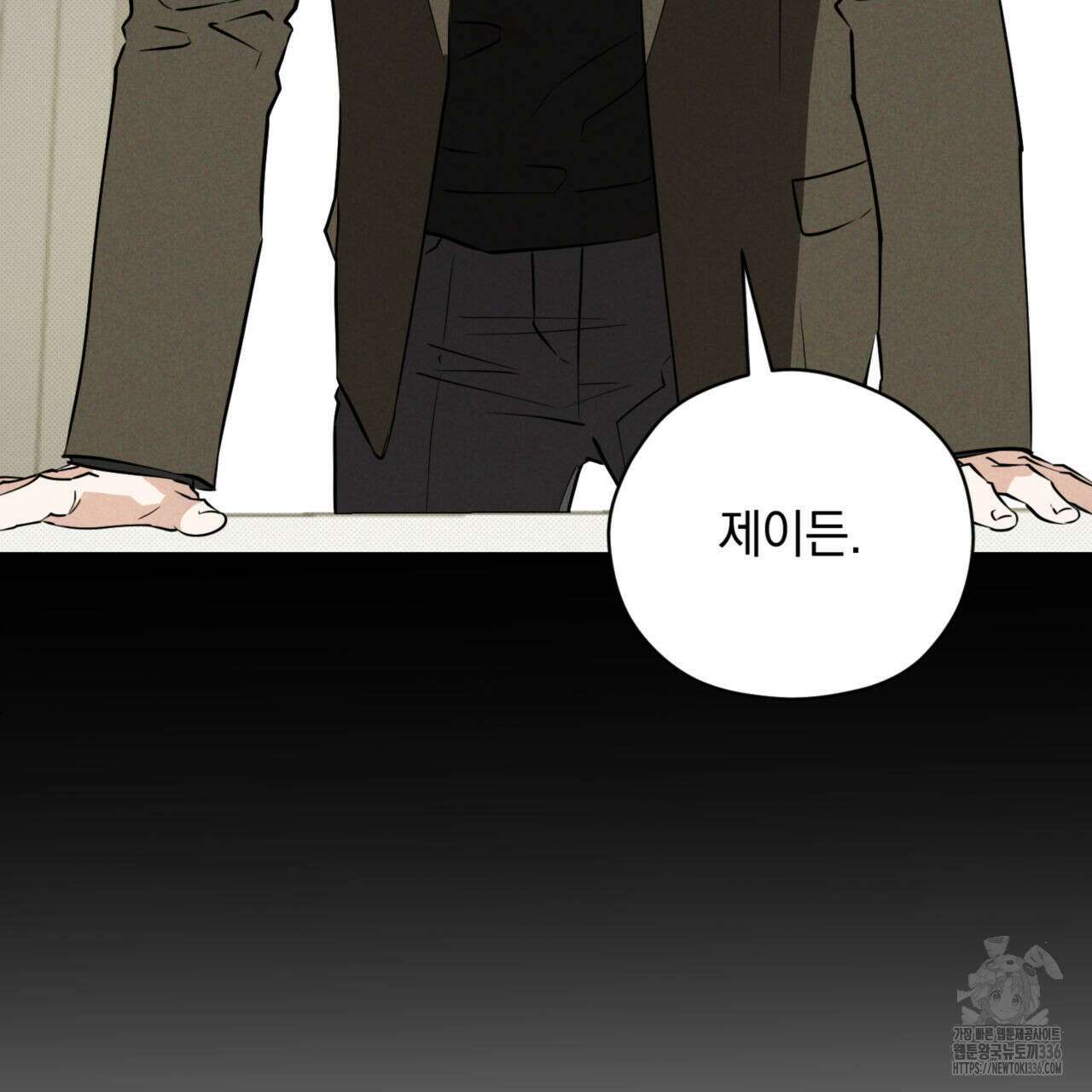 투 마이 발렌타인 (To my valentine) 31화 24