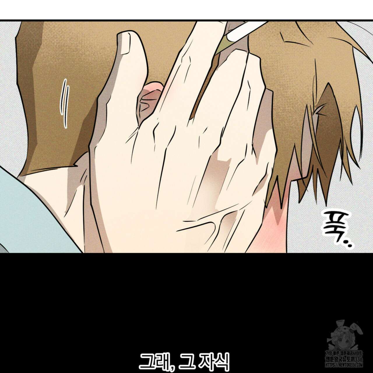 투 마이 발렌타인 (To my valentine) 31화 40