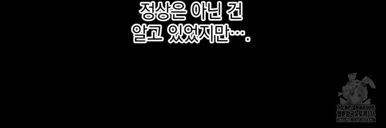 투 마이 발렌타인 (To my valentine) 31화 41