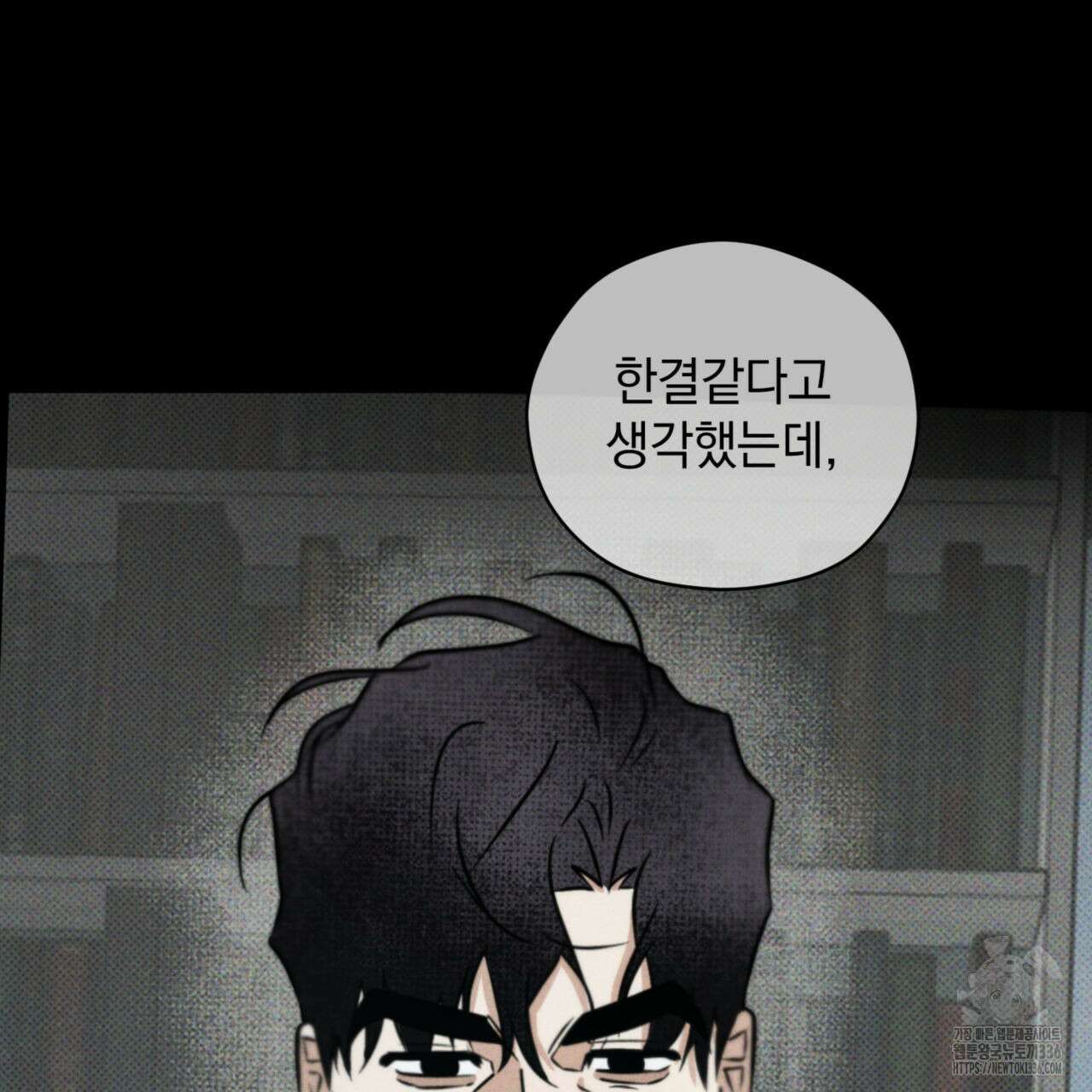 투 마이 발렌타인 (To my valentine) 31화 42