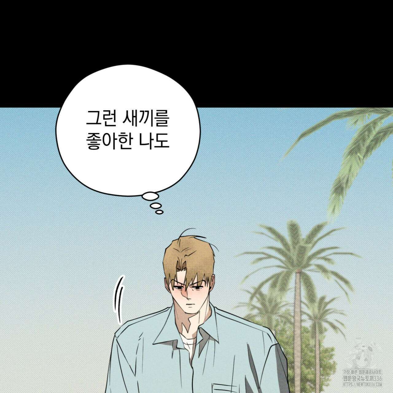 투 마이 발렌타인 (To my valentine) 31화 46