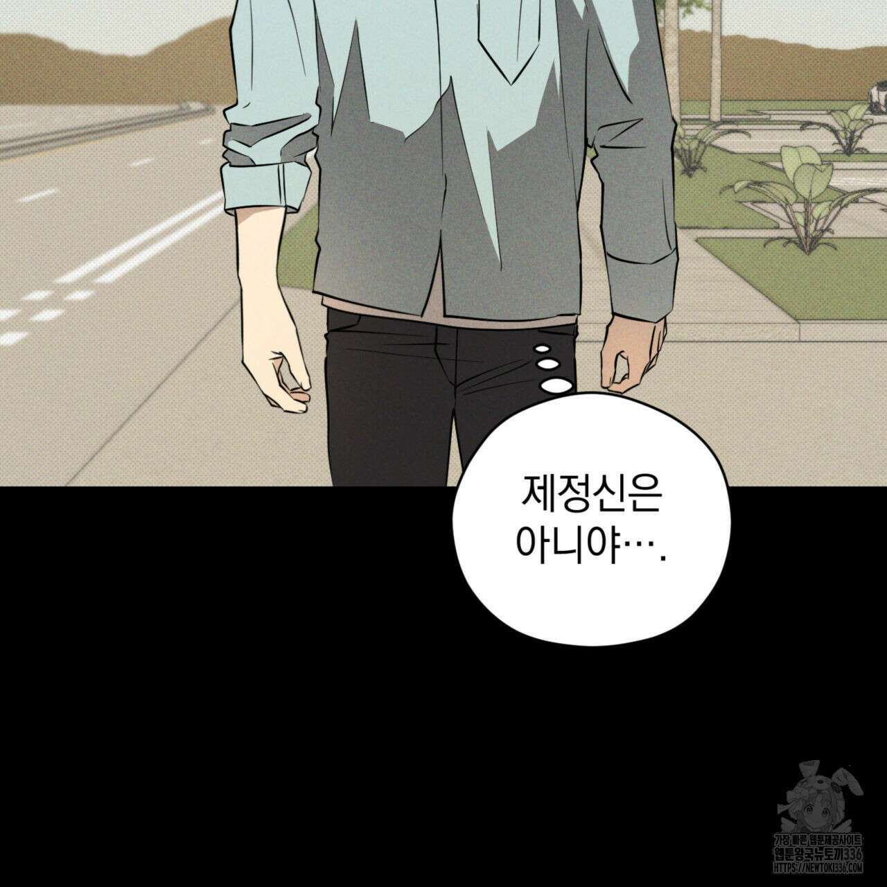 투 마이 발렌타인 (To my valentine) 31화 47