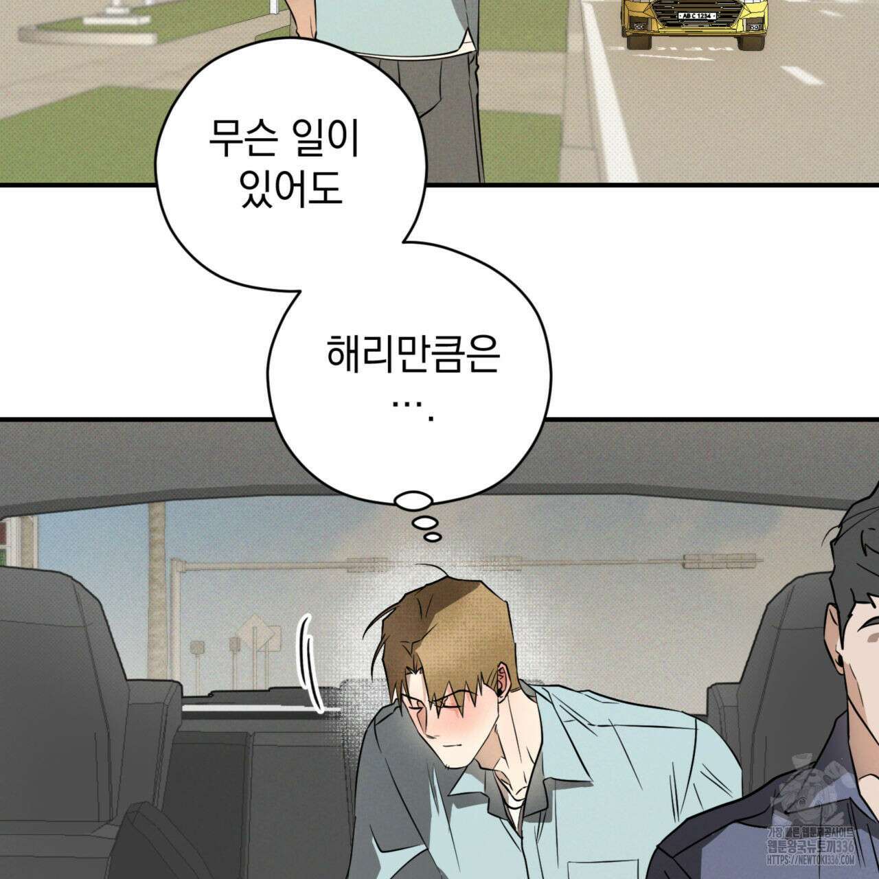 투 마이 발렌타인 (To my valentine) 31화 53