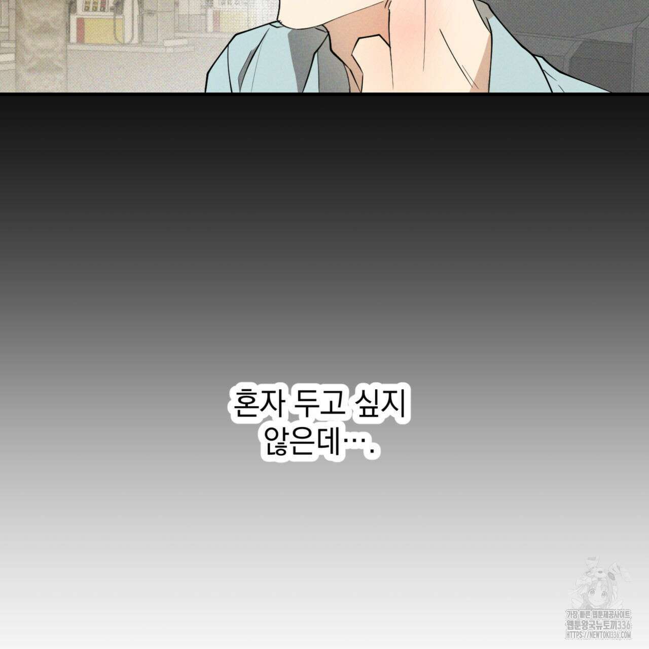투 마이 발렌타인 (To my valentine) 31화 55