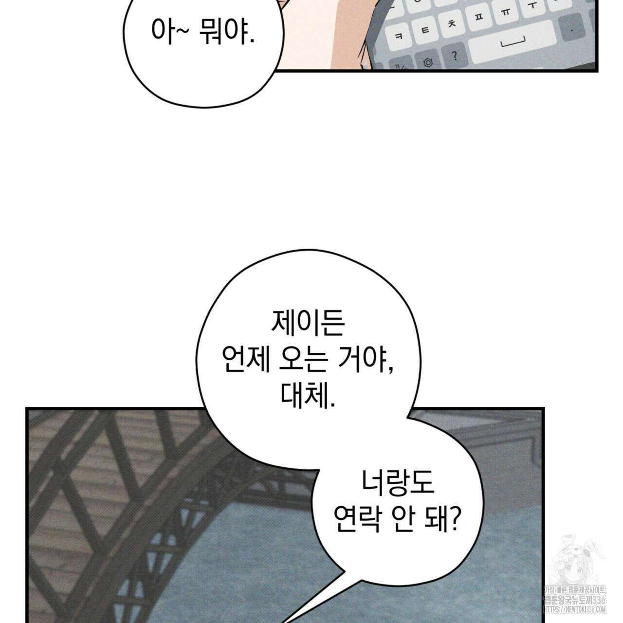 투 마이 발렌타인 (To my valentine) 31화 58