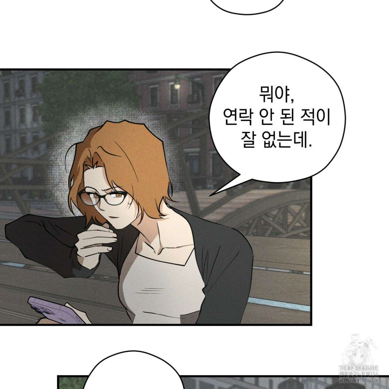 투 마이 발렌타인 (To my valentine) 31화 60