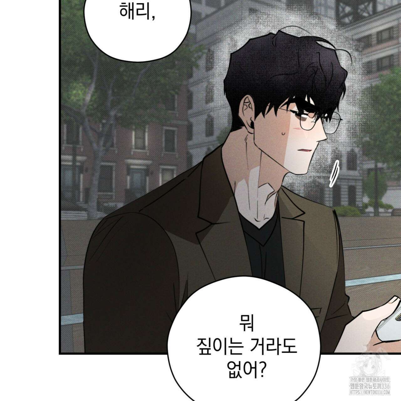 투 마이 발렌타인 (To my valentine) 31화 61