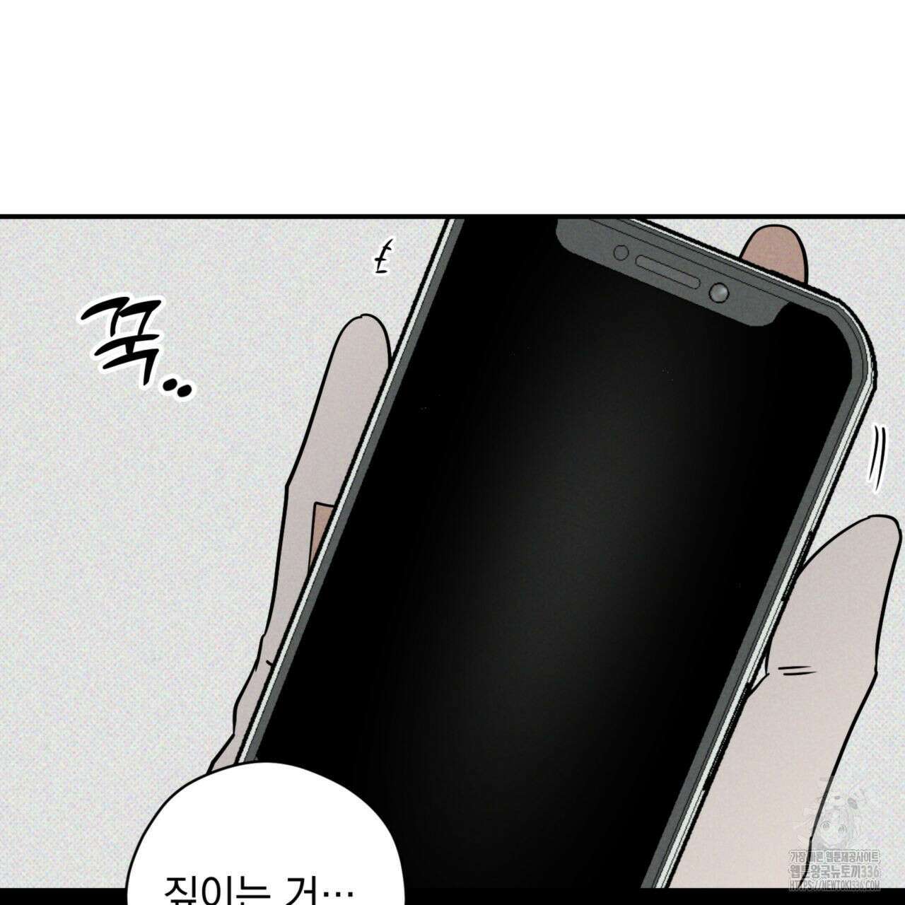 투 마이 발렌타인 (To my valentine) 31화 63