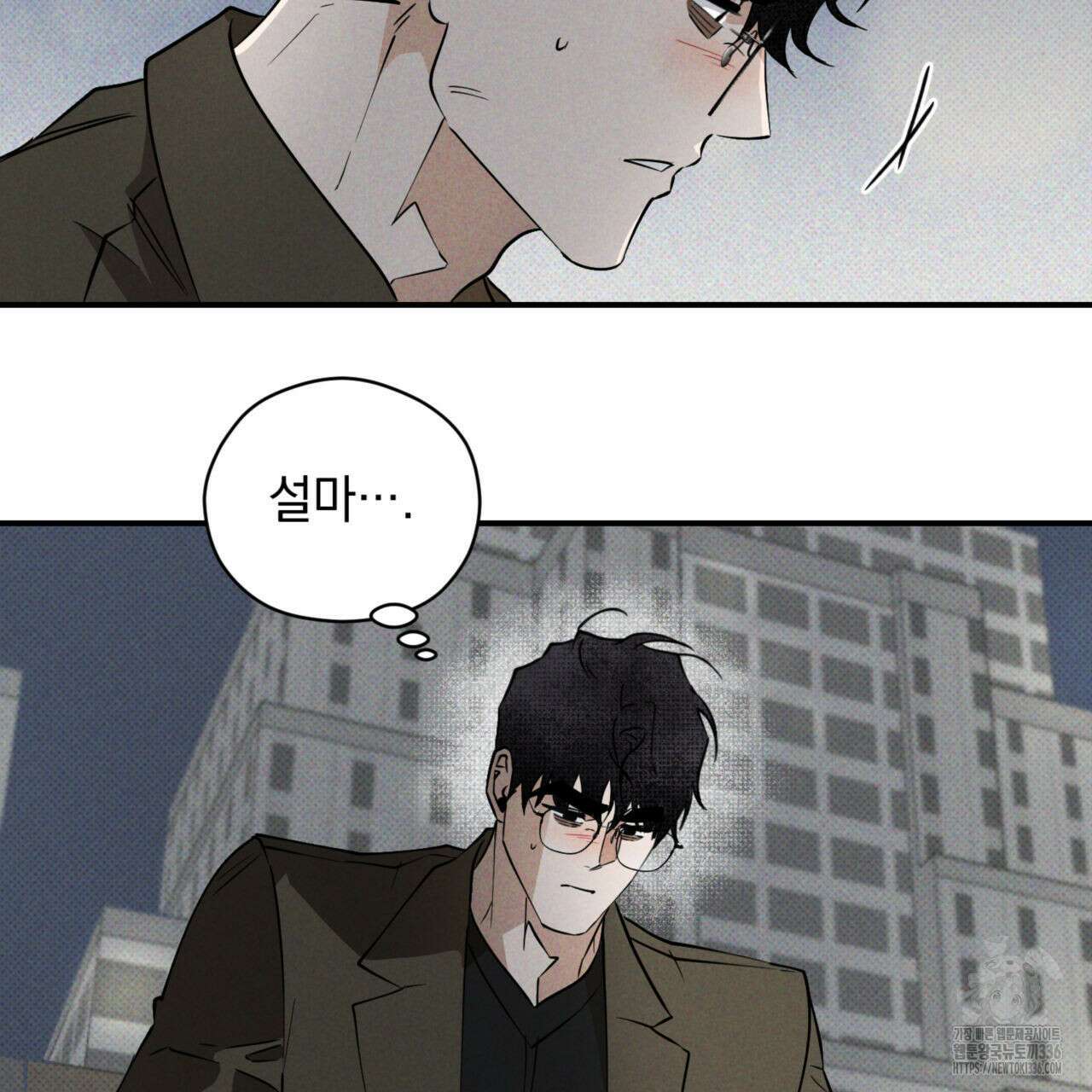 투 마이 발렌타인 (To my valentine) 31화 66