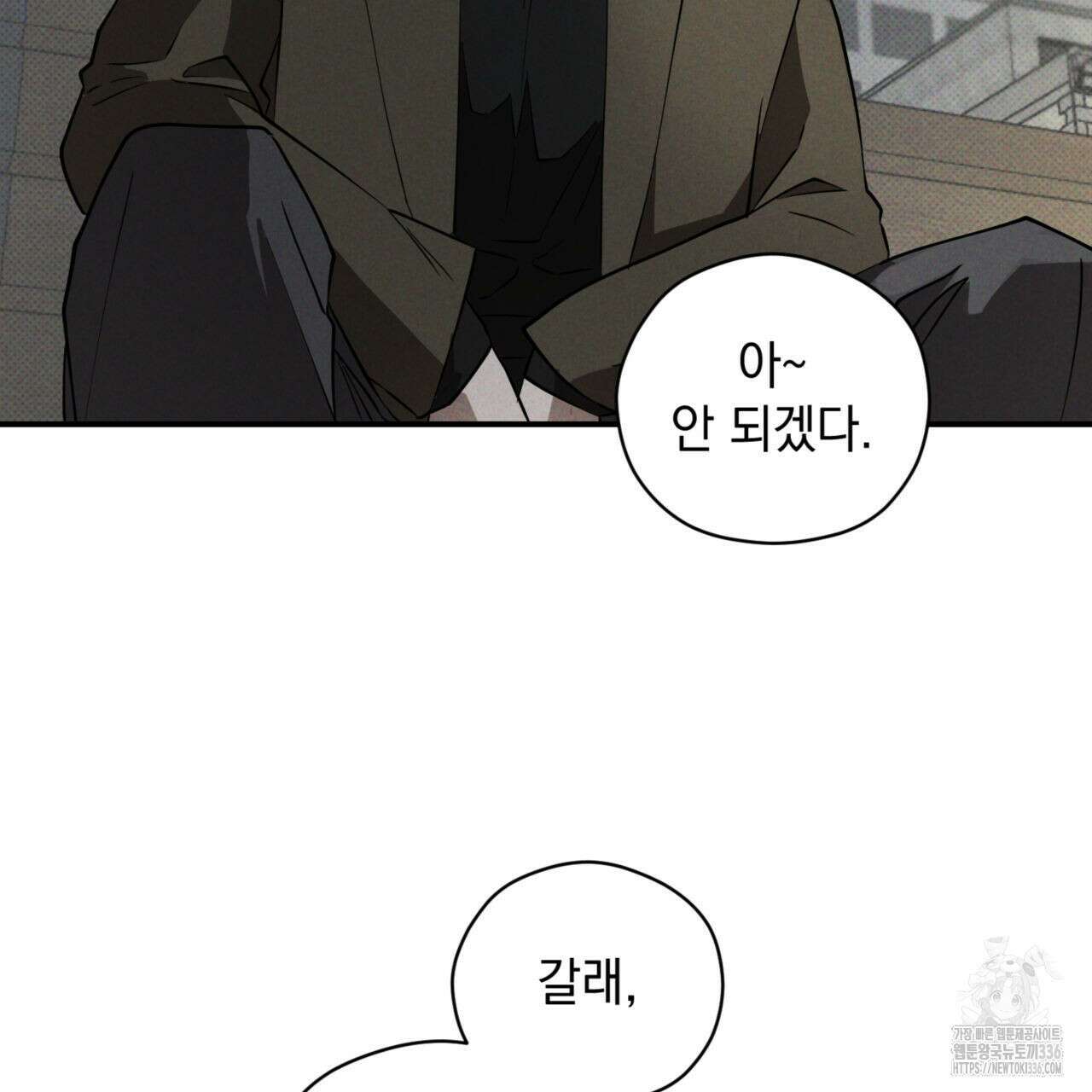 투 마이 발렌타인 (To my valentine) 31화 67