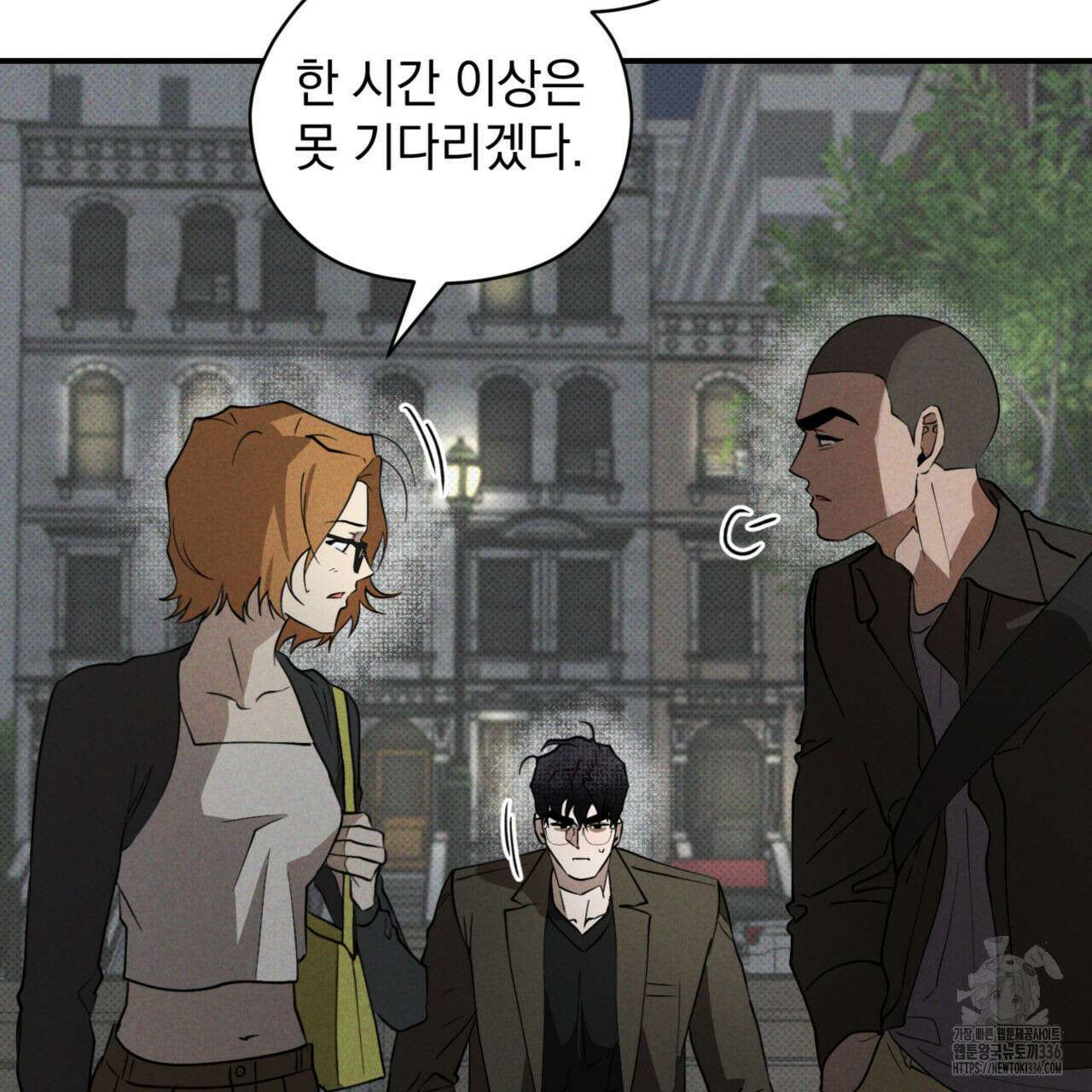 투 마이 발렌타인 (To my valentine) 31화 68