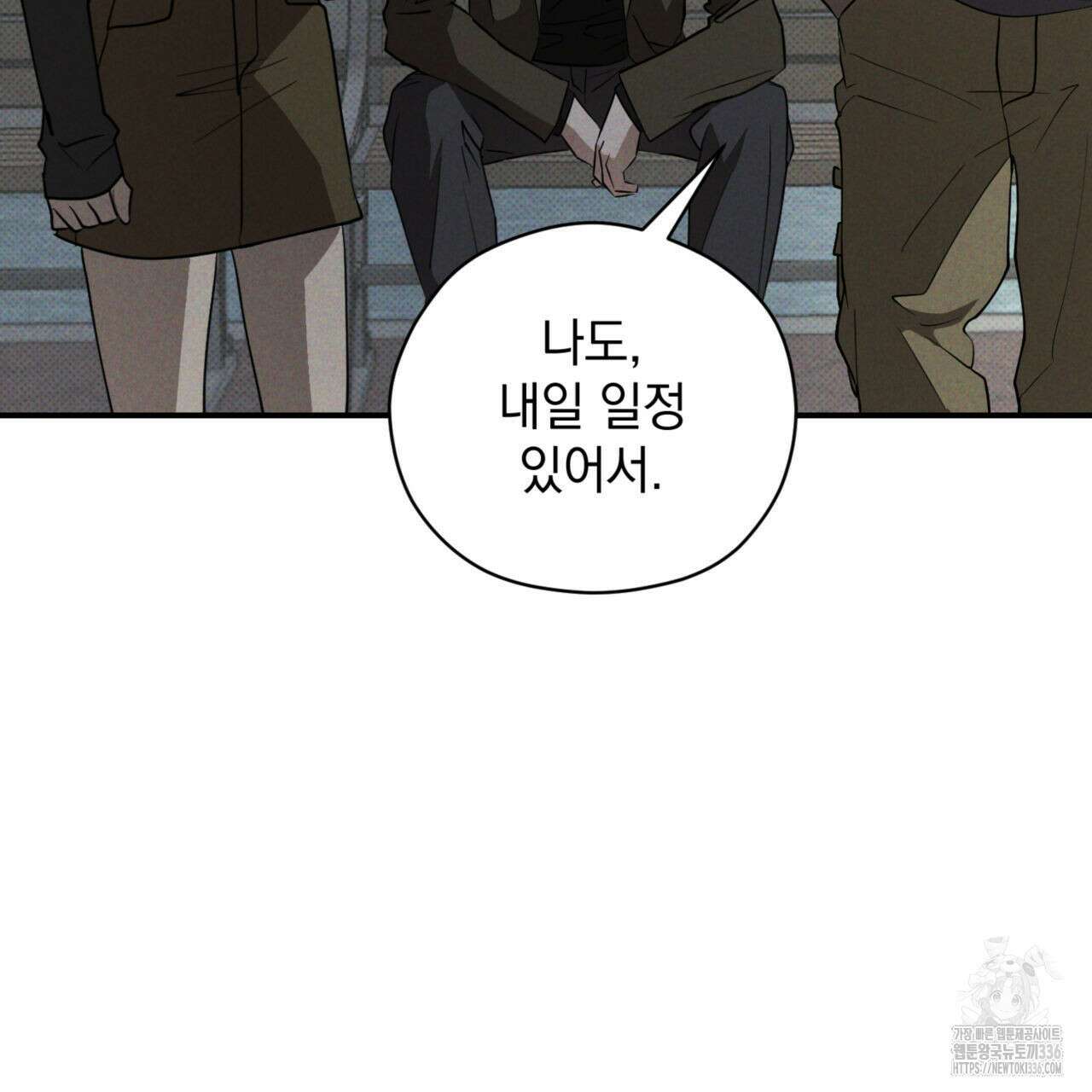 투 마이 발렌타인 (To my valentine) 31화 69