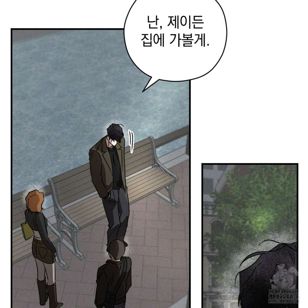 투 마이 발렌타인 (To my valentine) 31화 72