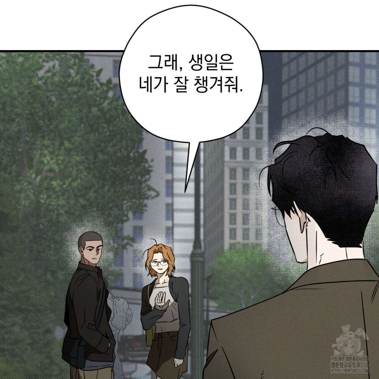 투 마이 발렌타인 (To my valentine) 31화 74