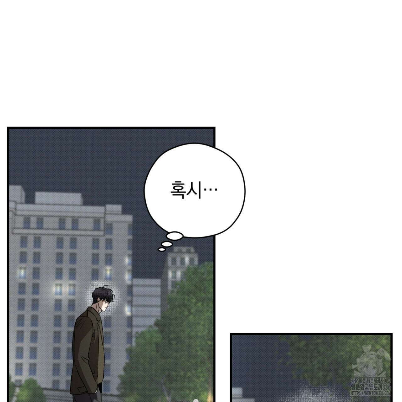 투 마이 발렌타인 (To my valentine) 31화 80