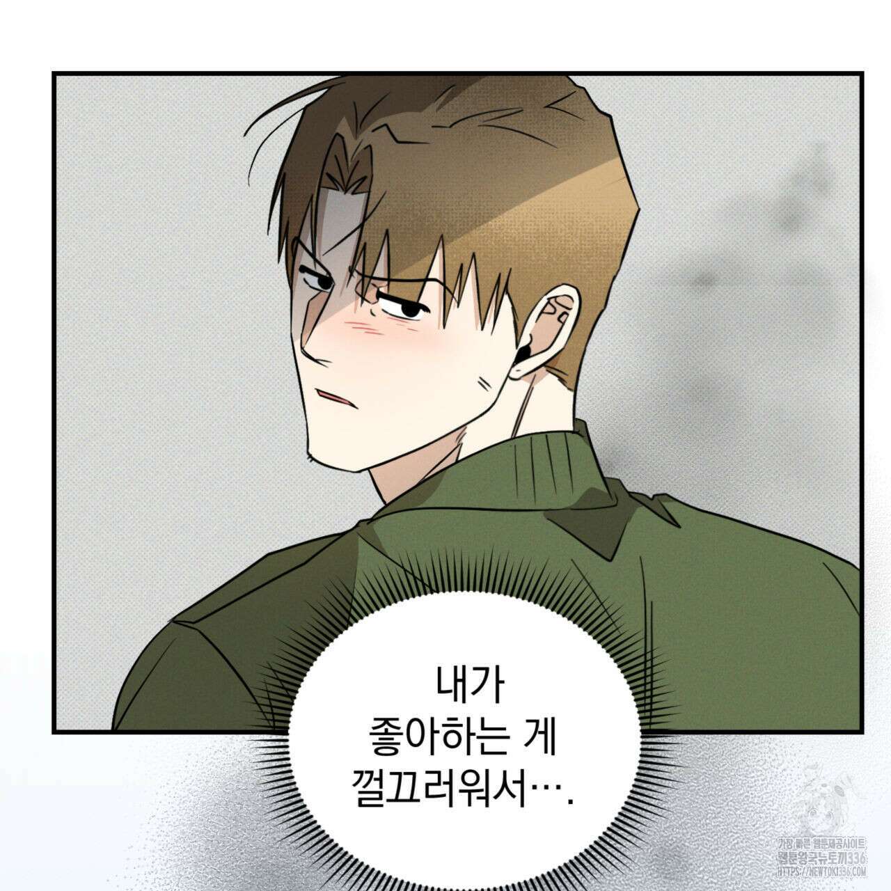 투 마이 발렌타인 (To my valentine) 31화 82