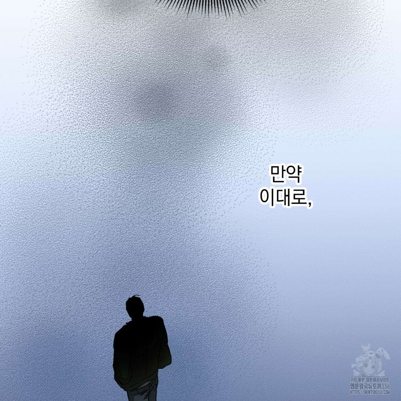 투 마이 발렌타인 (To my valentine) 31화 83