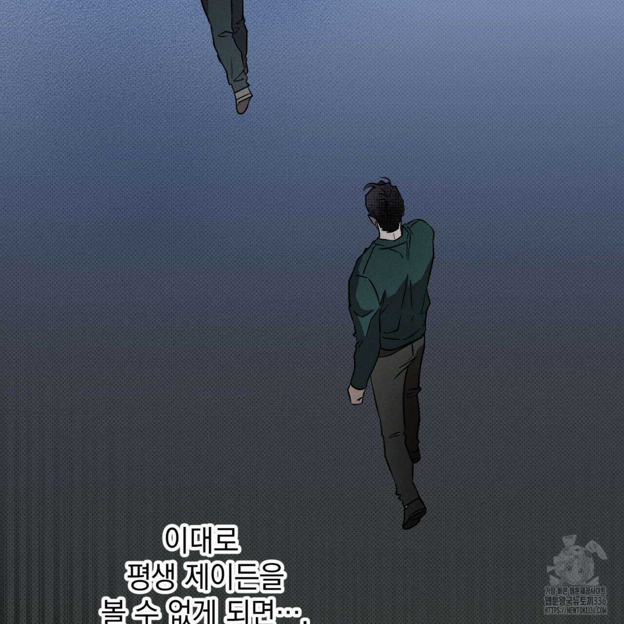 투 마이 발렌타인 (To my valentine) 31화 84