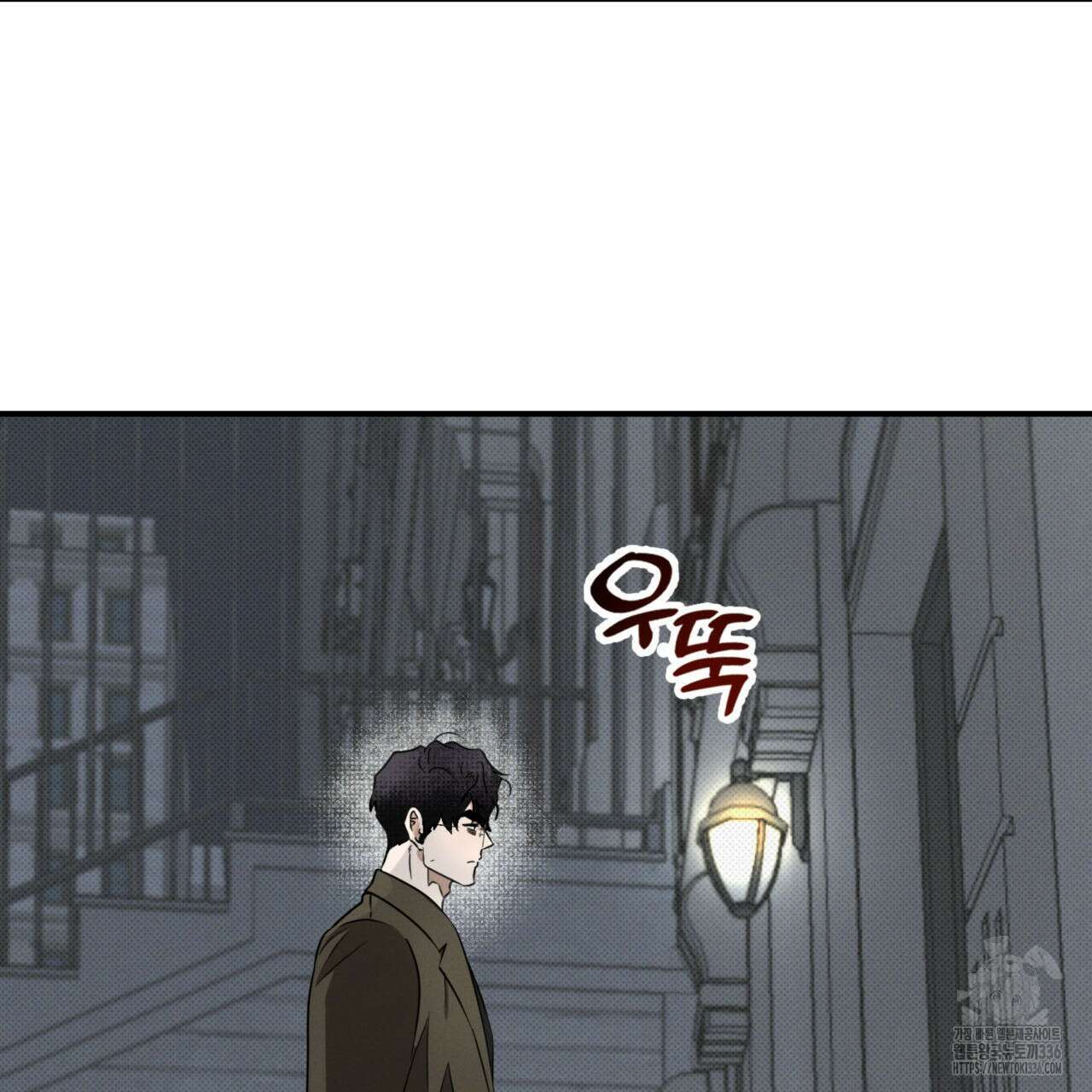 투 마이 발렌타인 (To my valentine) 31화 86
