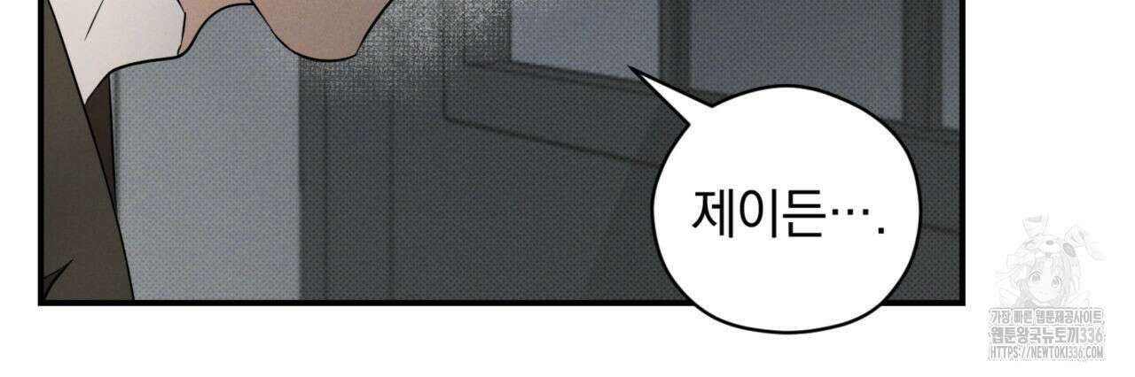 투 마이 발렌타인 (To my valentine) 31화 90