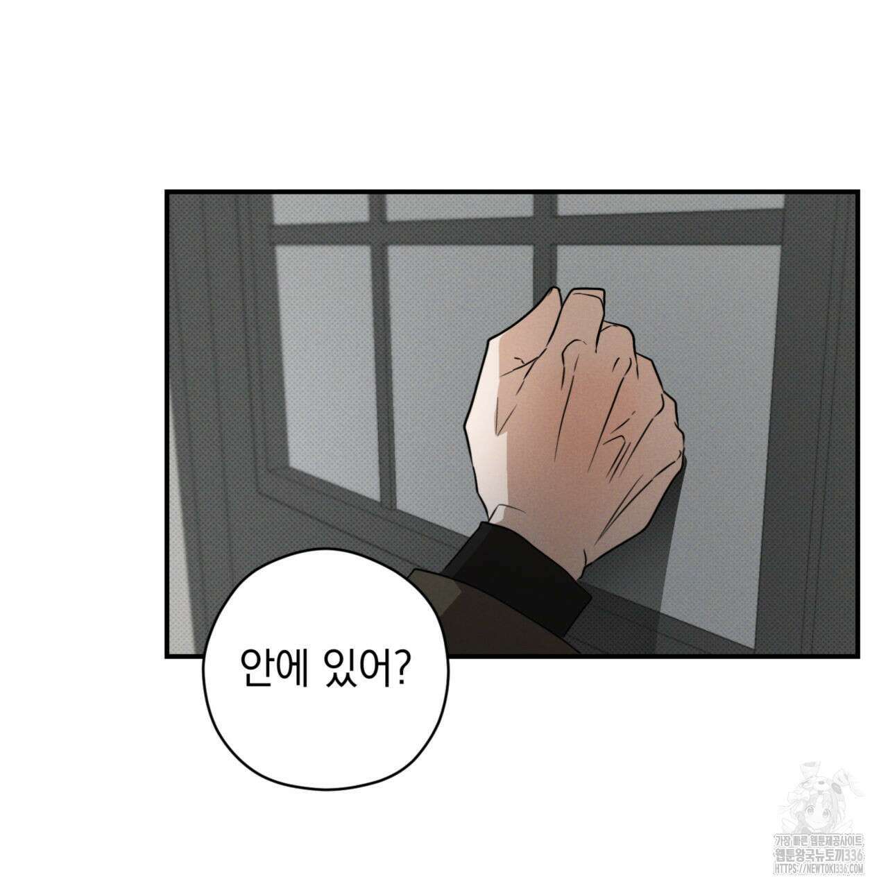 투 마이 발렌타인 (To my valentine) 31화 91