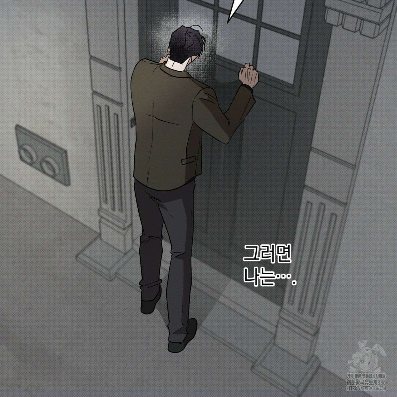 투 마이 발렌타인 (To my valentine) 31화 93