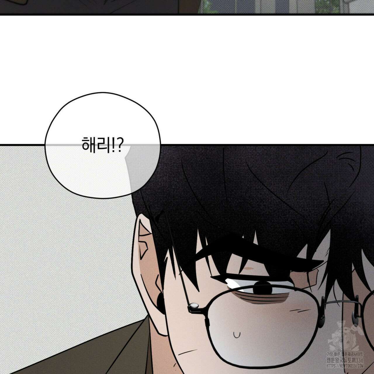 투 마이 발렌타인 (To my valentine) 31화 96