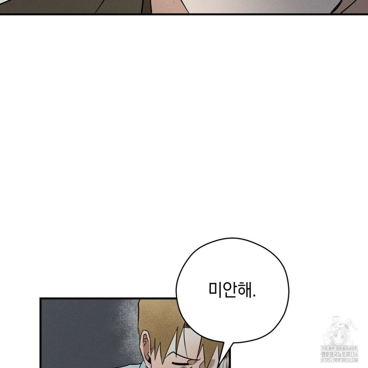 투 마이 발렌타인 (To my valentine) 31화 97