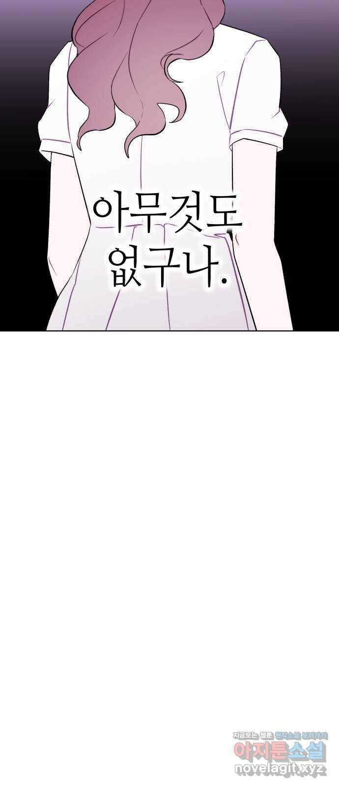 애증화음 3부 11화 4