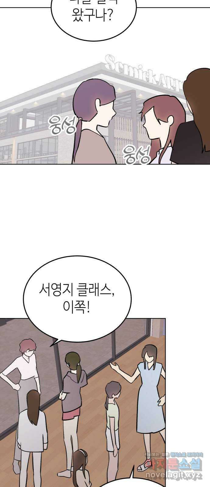 애증화음 3부 11화 6