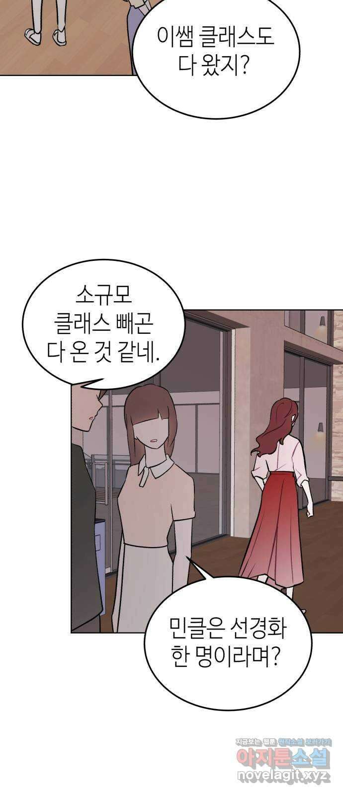 애증화음 3부 11화 7