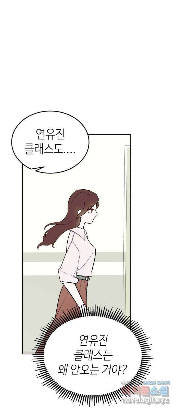 애증화음 3부 11화 8