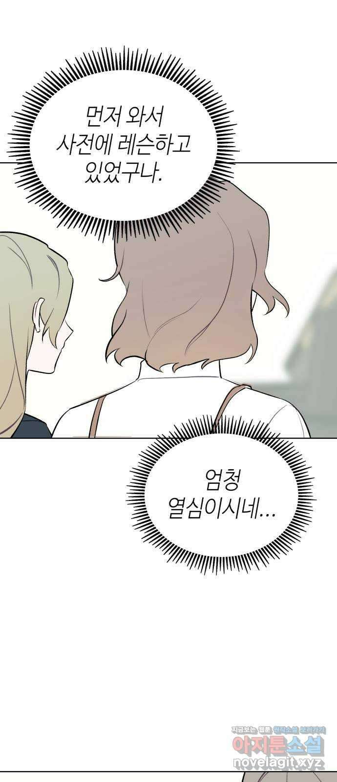 애증화음 3부 11화 10