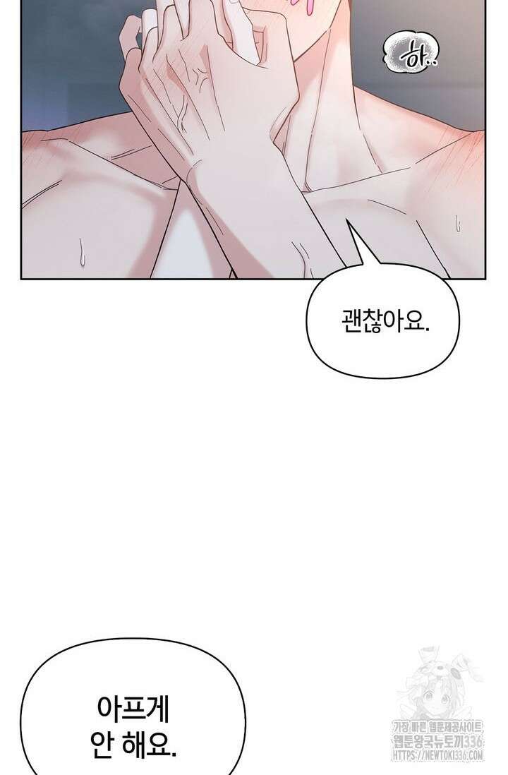 센차 레플리카 1화 3