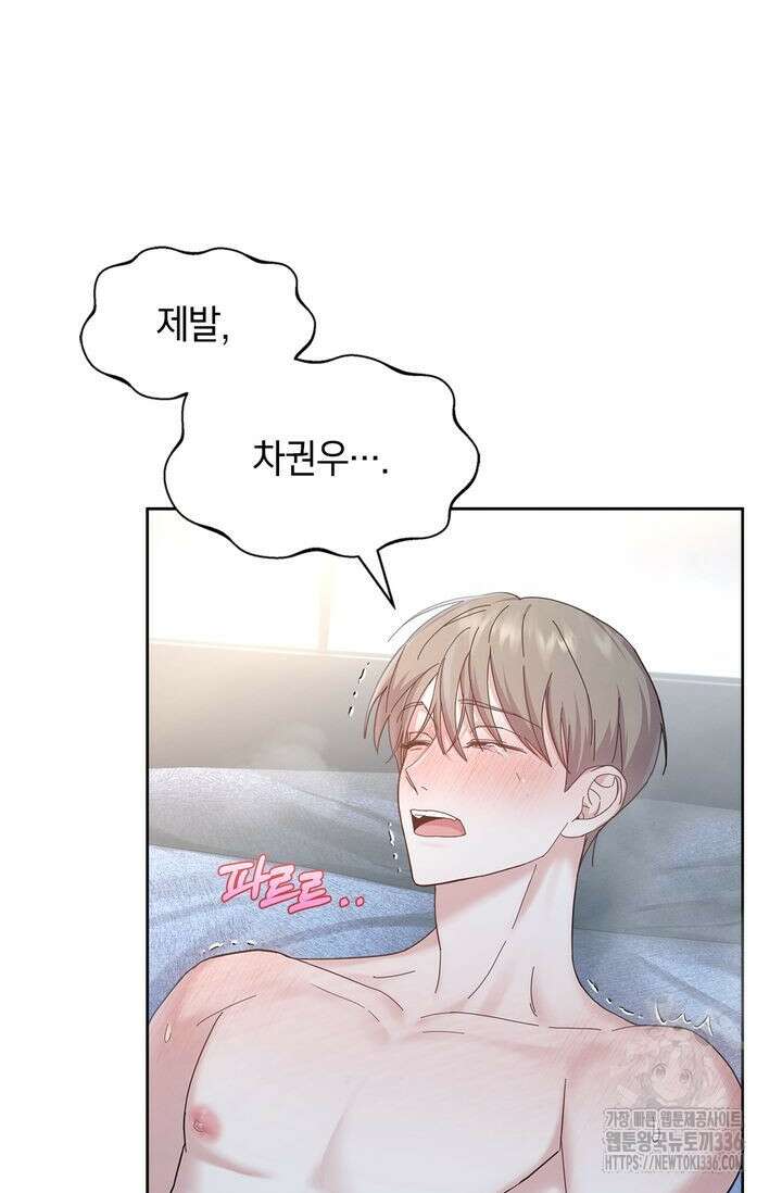 센차 레플리카 1화 5