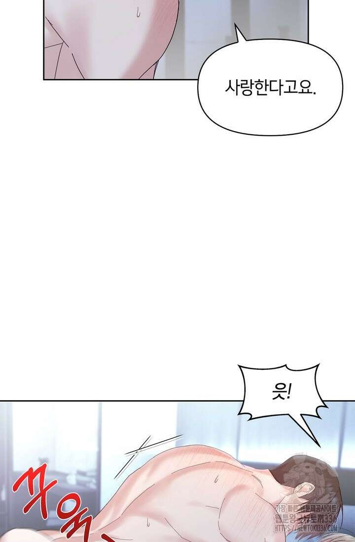 센차 레플리카 1화 8