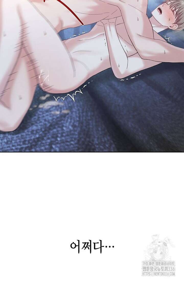 센차 레플리카 1화 9