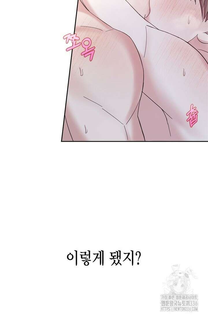 센차 레플리카 1화 12