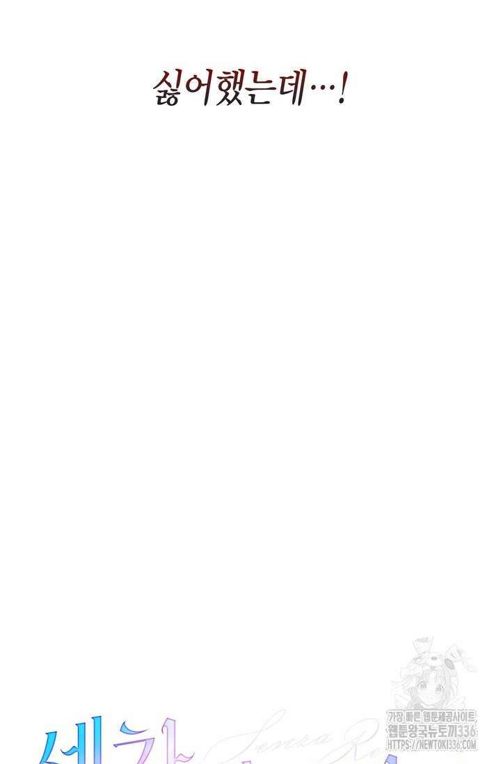 센차 레플리카 1화 22