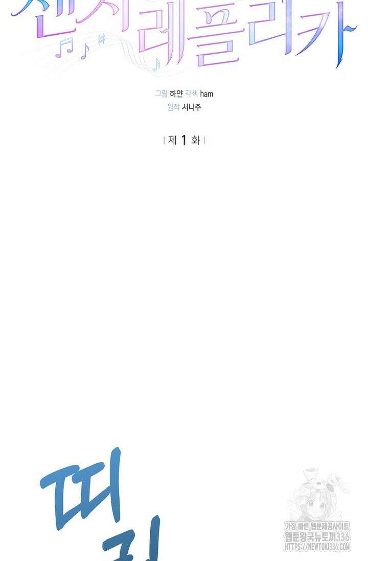 센차 레플리카 1화 23