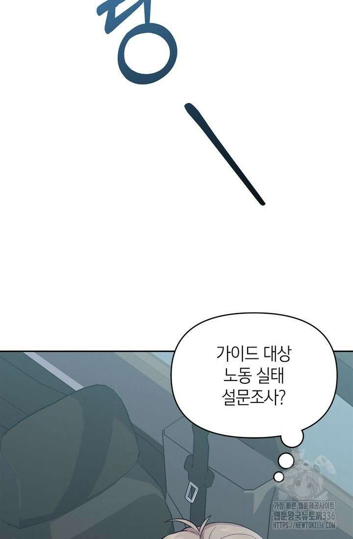 센차 레플리카 1화 24
