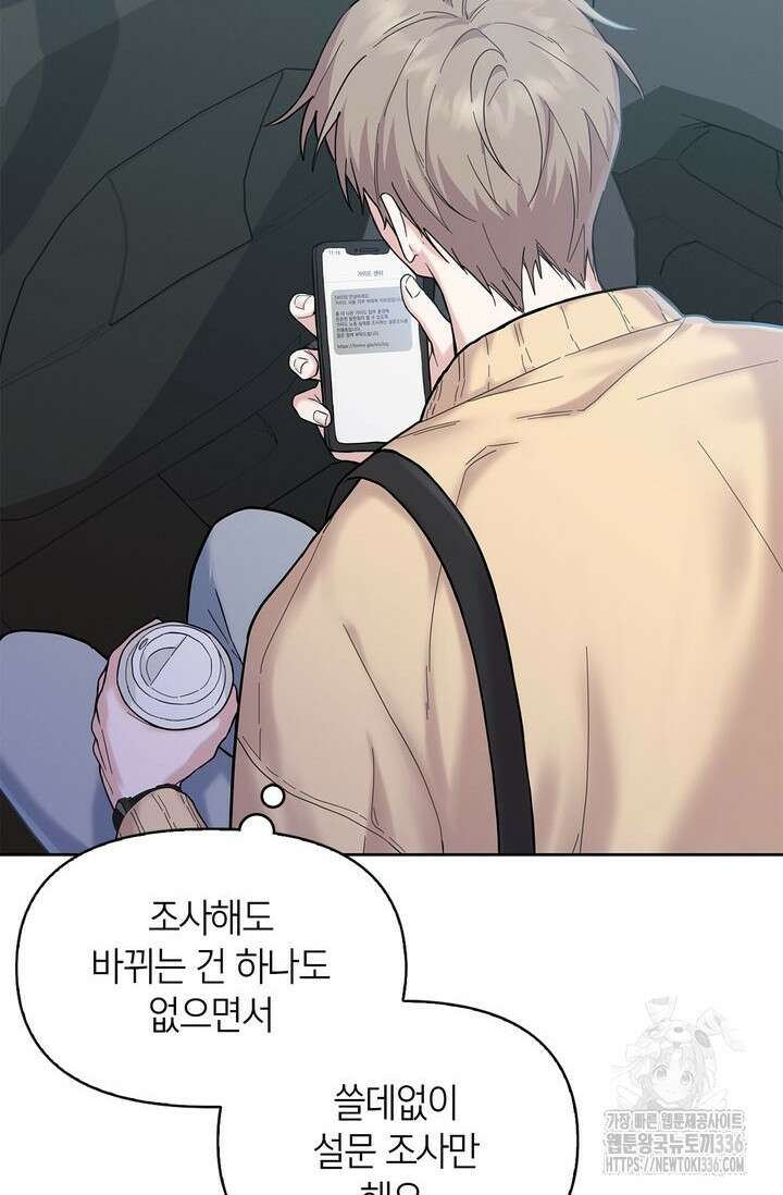 센차 레플리카 1화 25
