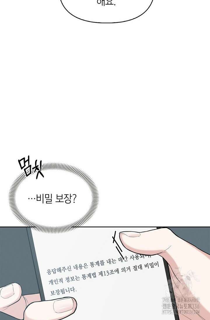 센차 레플리카 1화 26