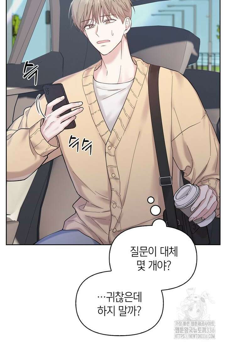 센차 레플리카 1화 28