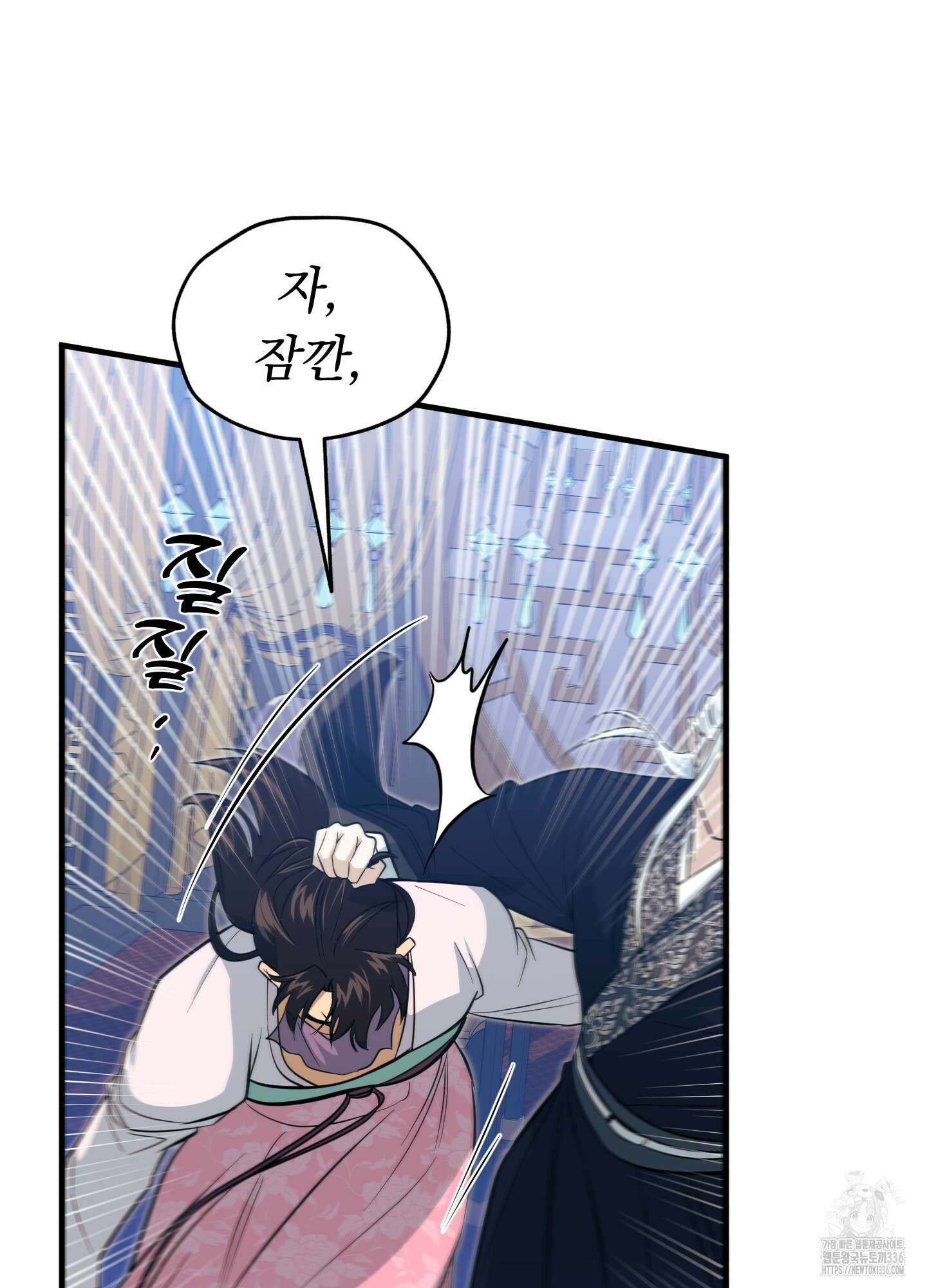 마교주의 첩으로 살아남기 11화 3